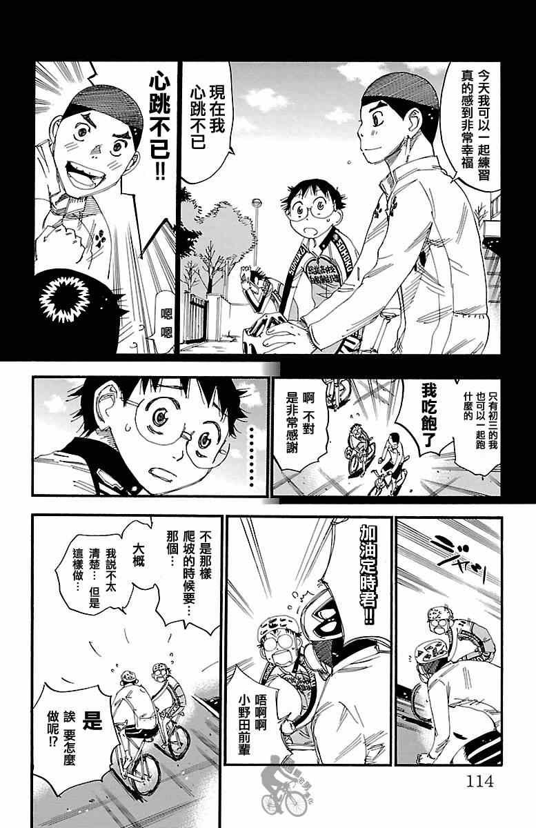 第248话