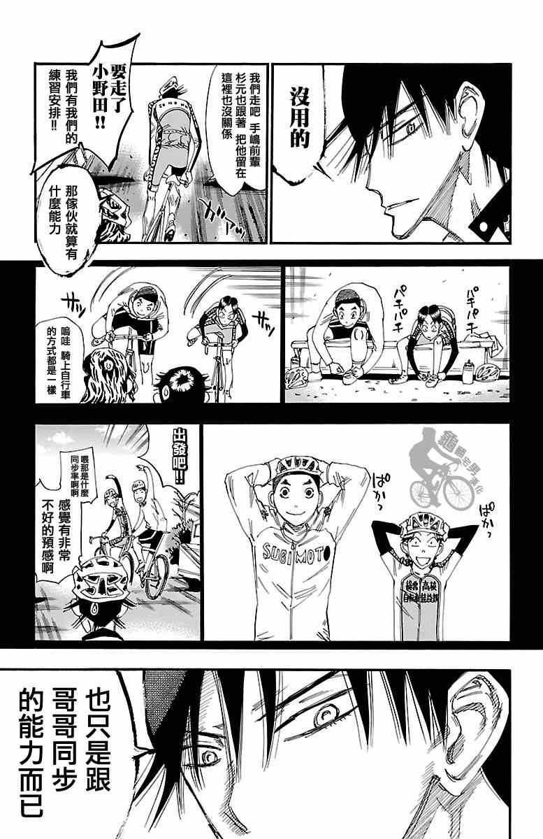 第248话