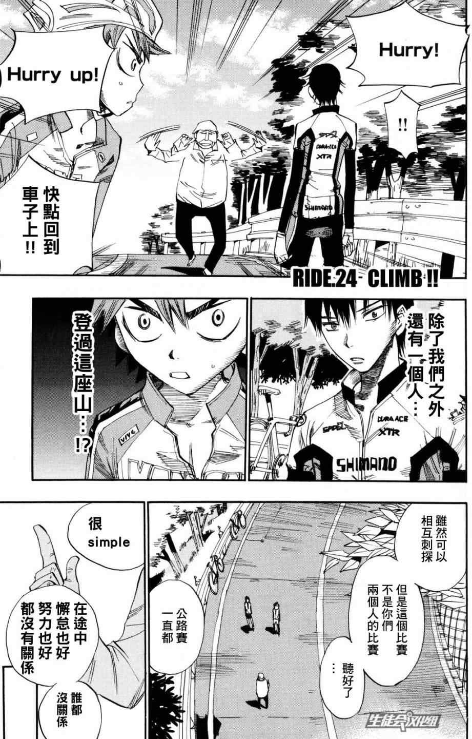 第24话