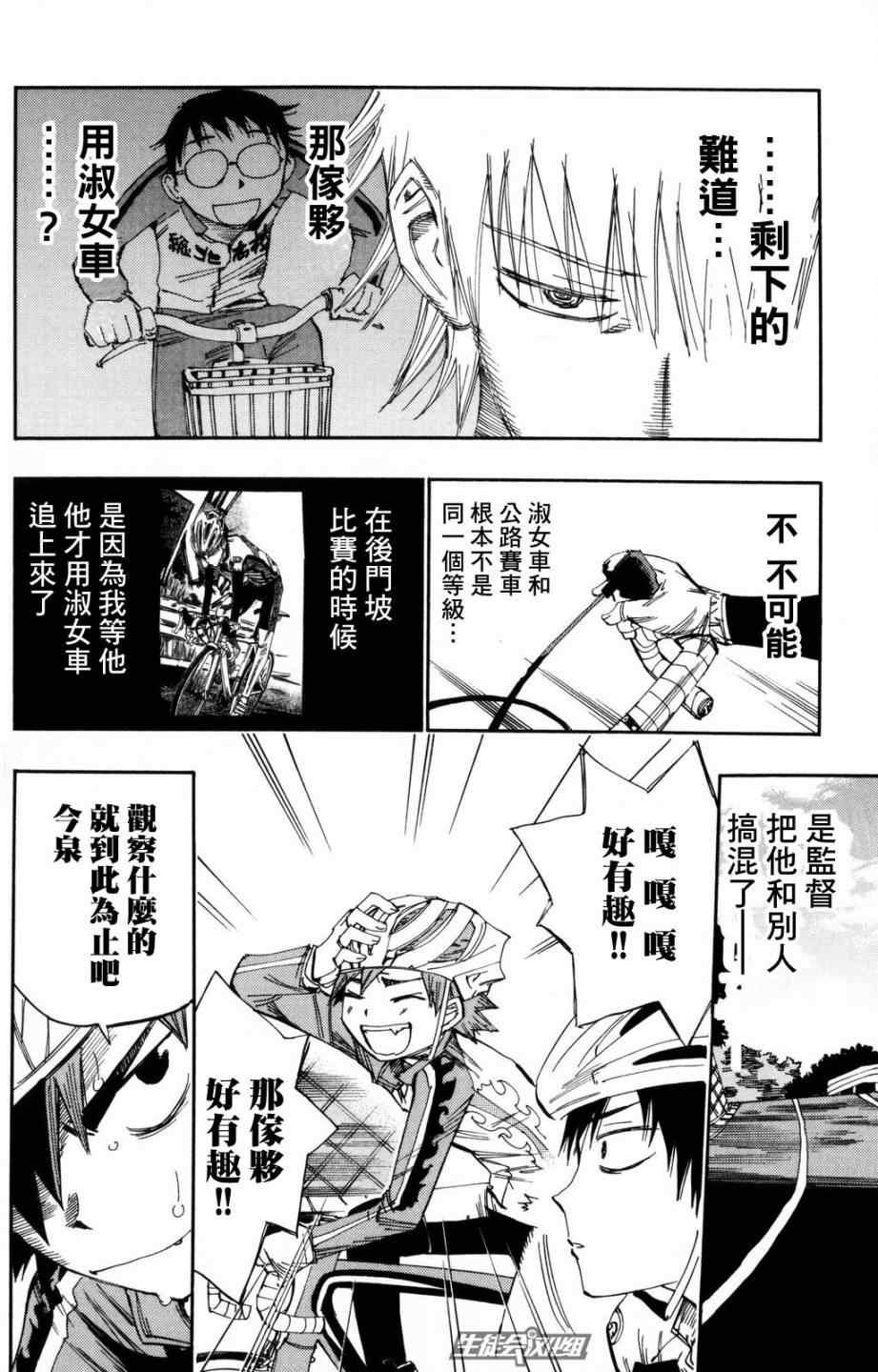 第24话