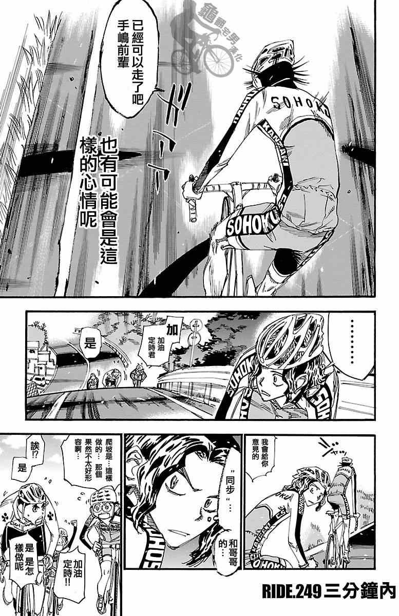 第249话