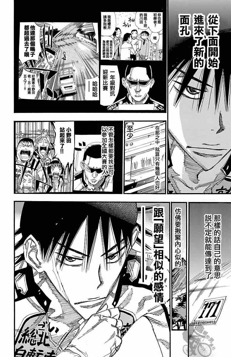 第249话