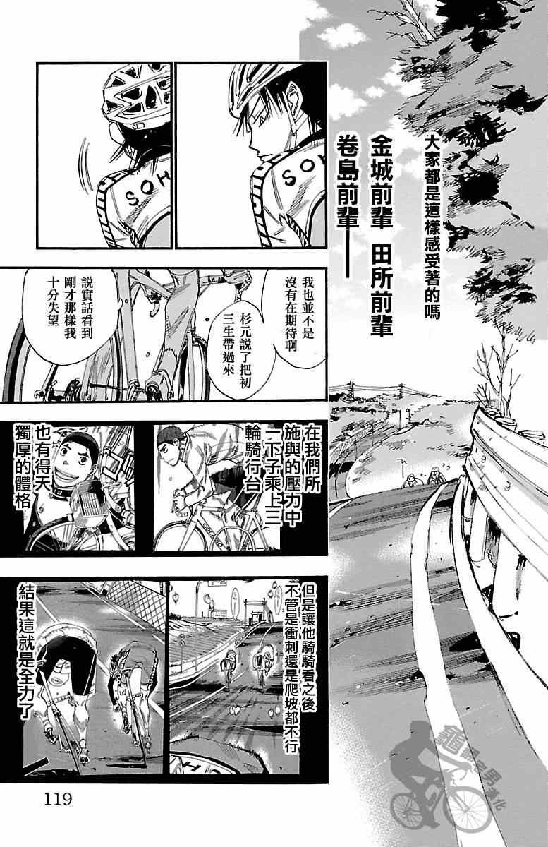 第249话
