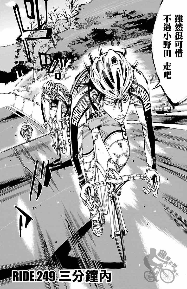 第249话
