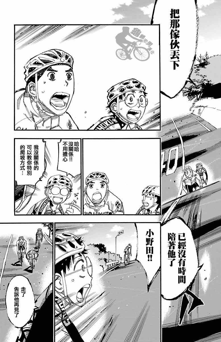 第249话