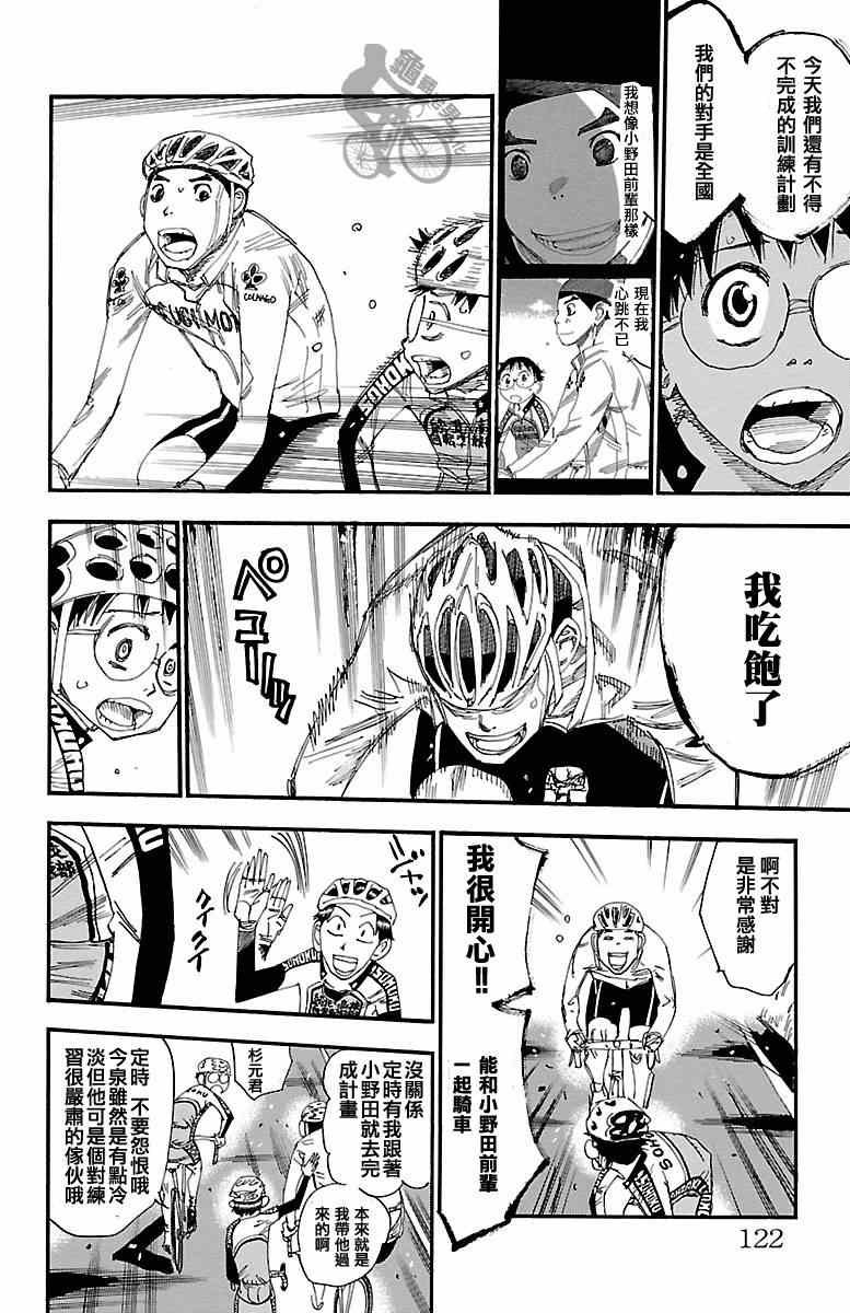 第249话