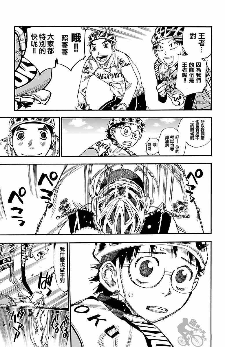 第249话