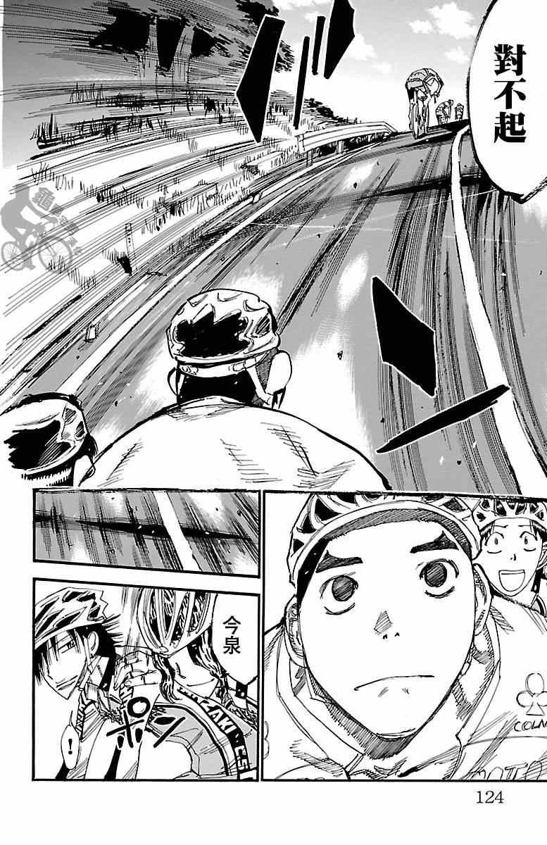 第249话