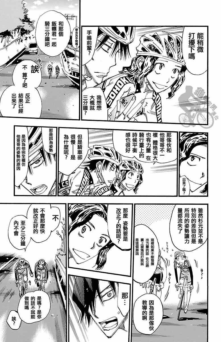 第249话