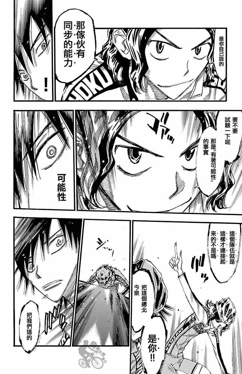 第249话