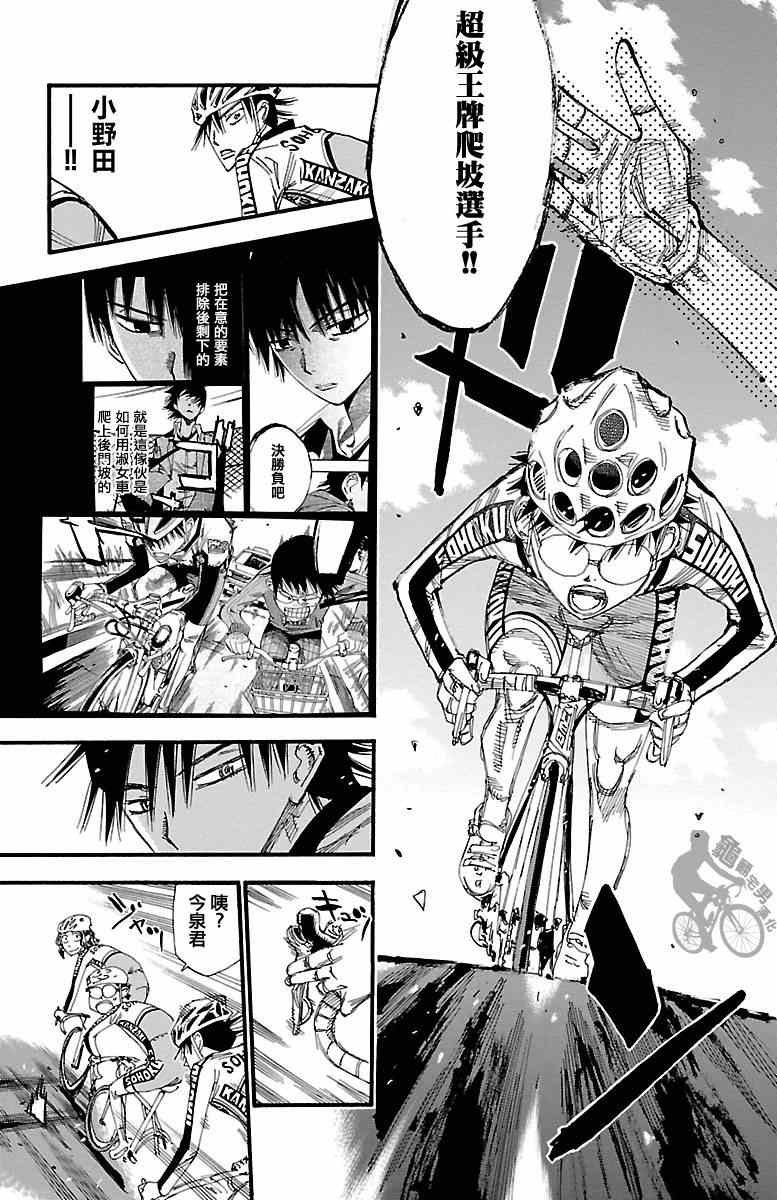 第249话