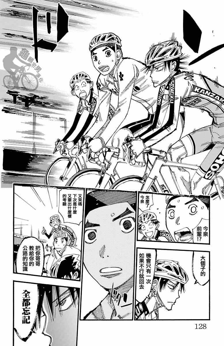 第249话