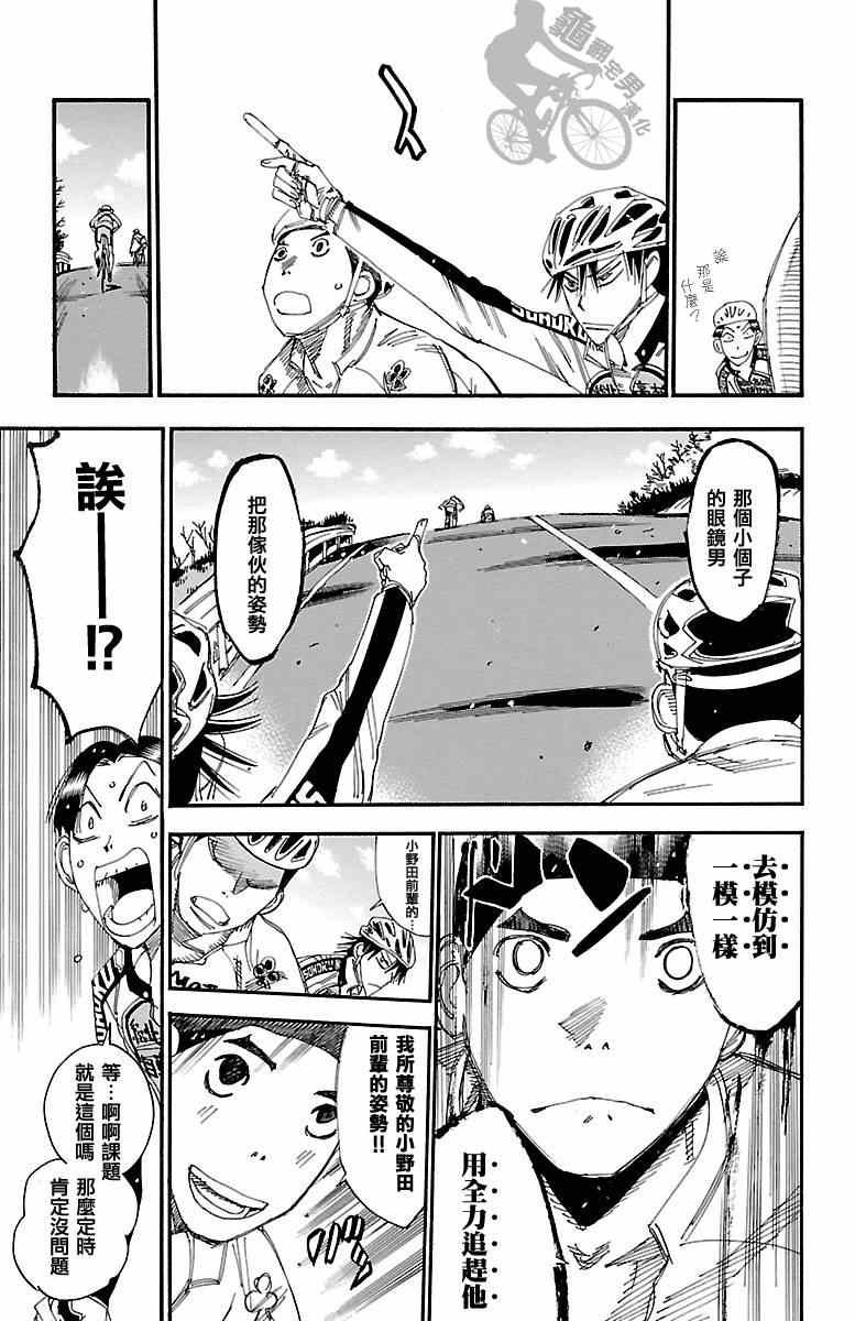 第249话