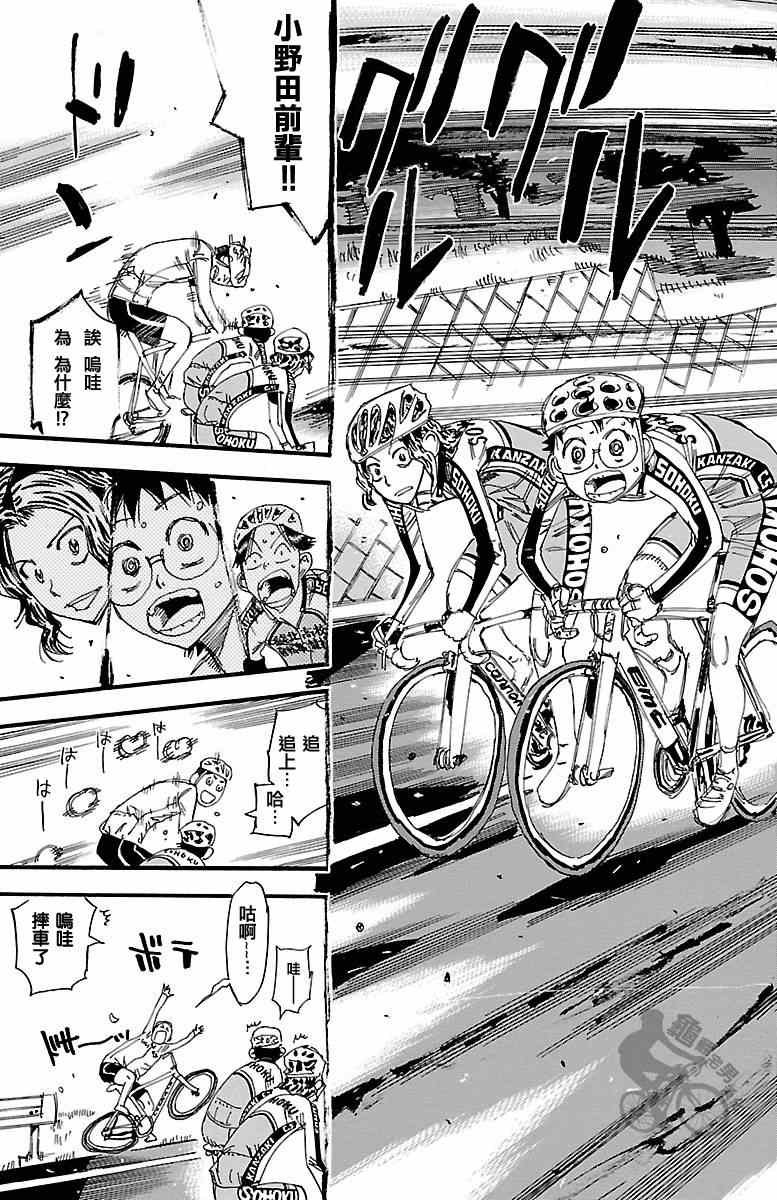 第249话