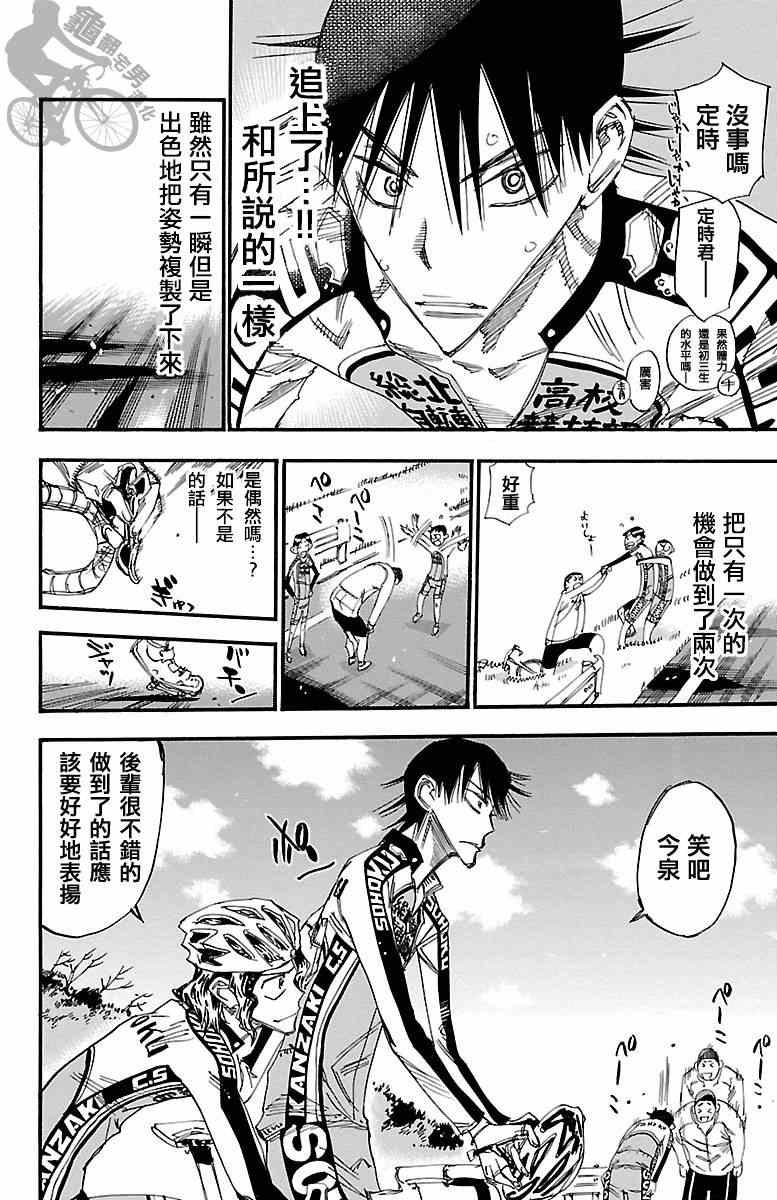 第249话