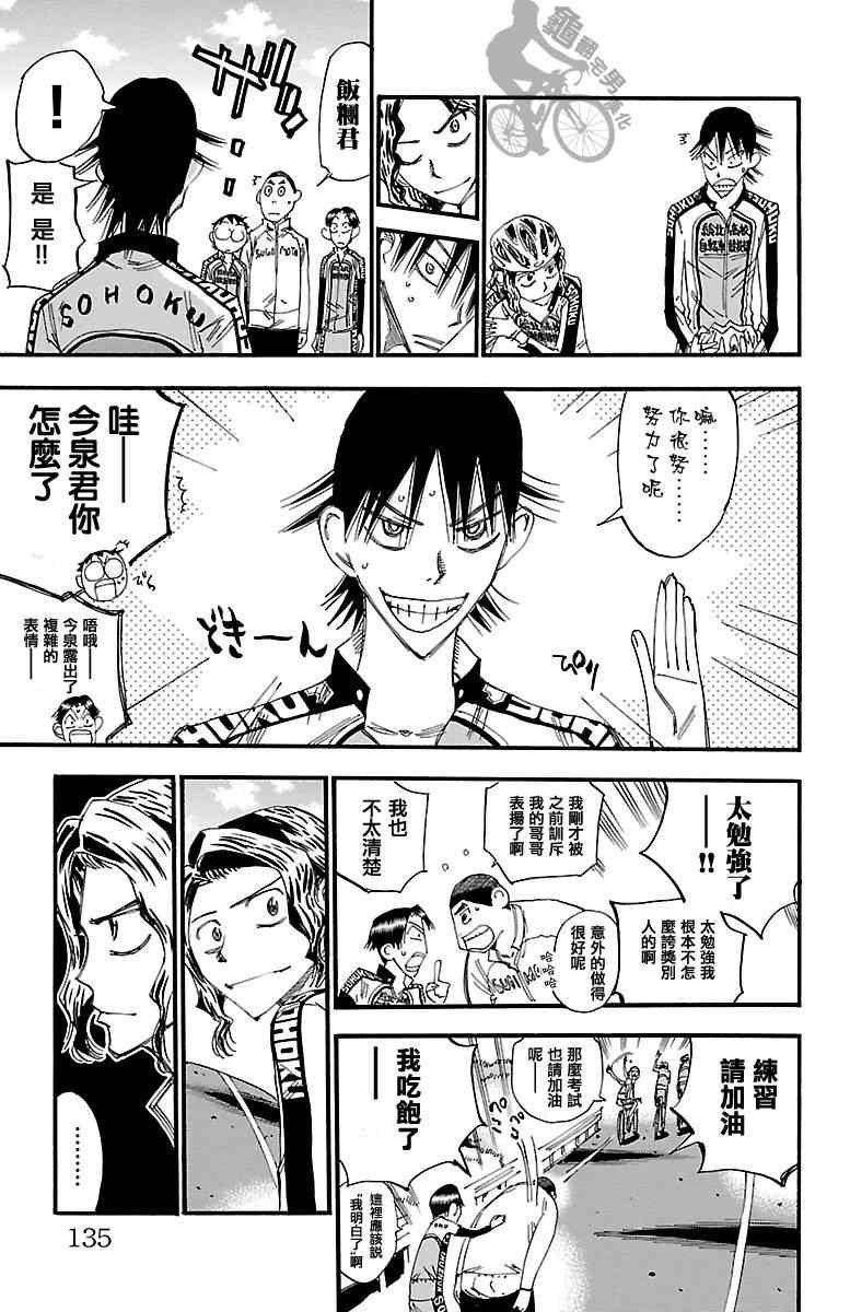 第249话