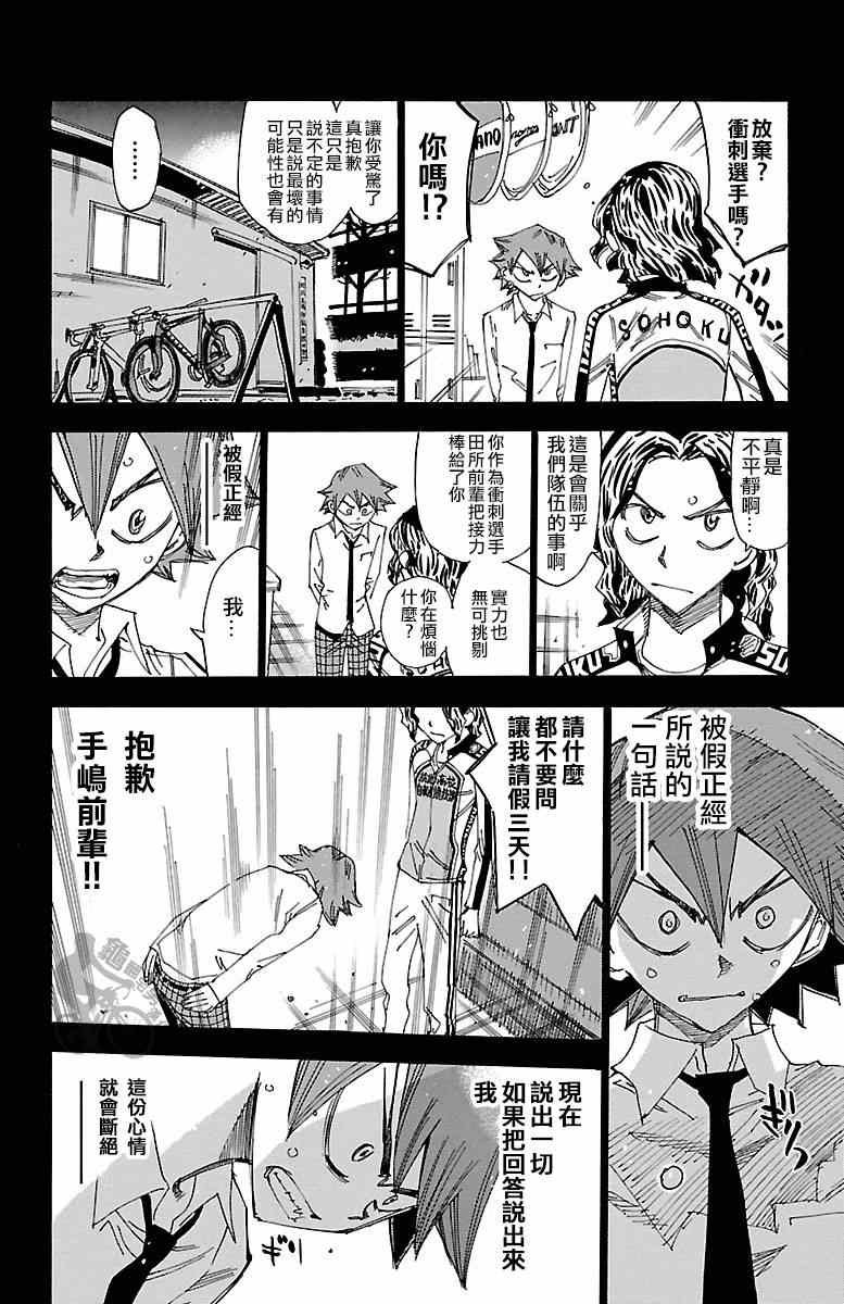 第250话