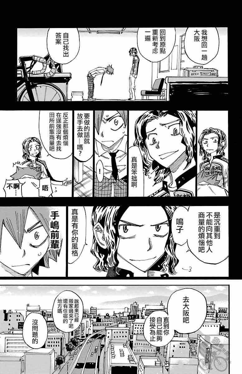 第250话
