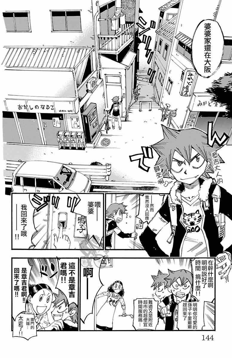 第250话