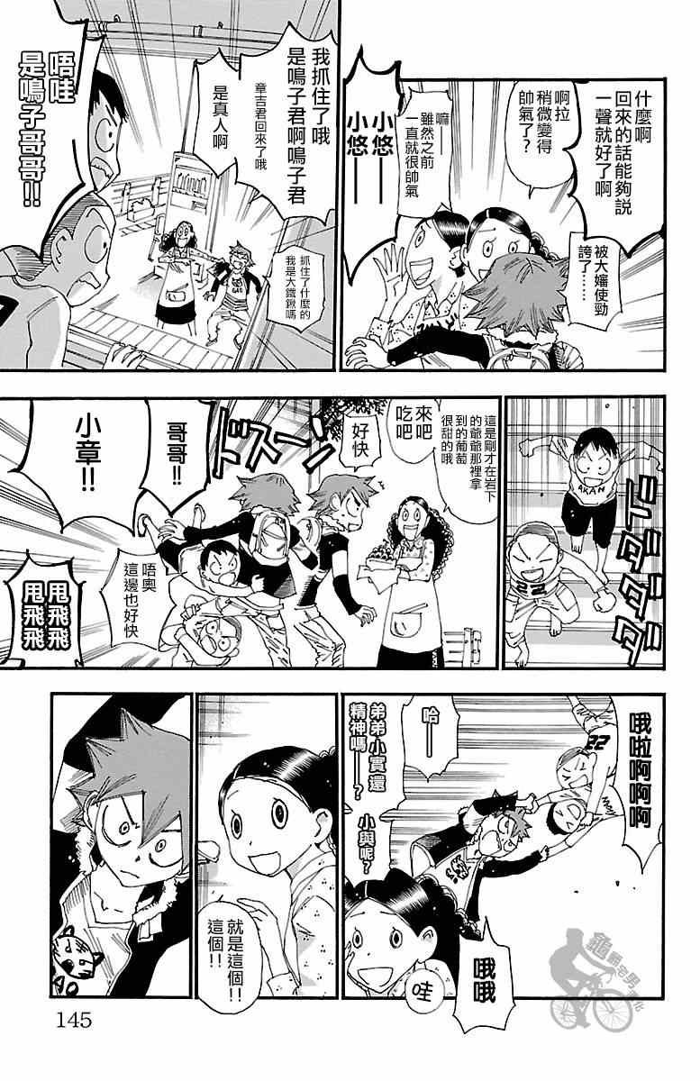 第250话