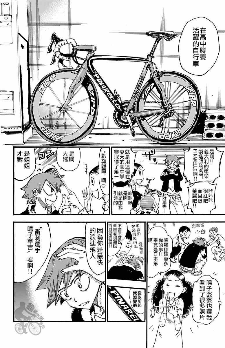 第250话