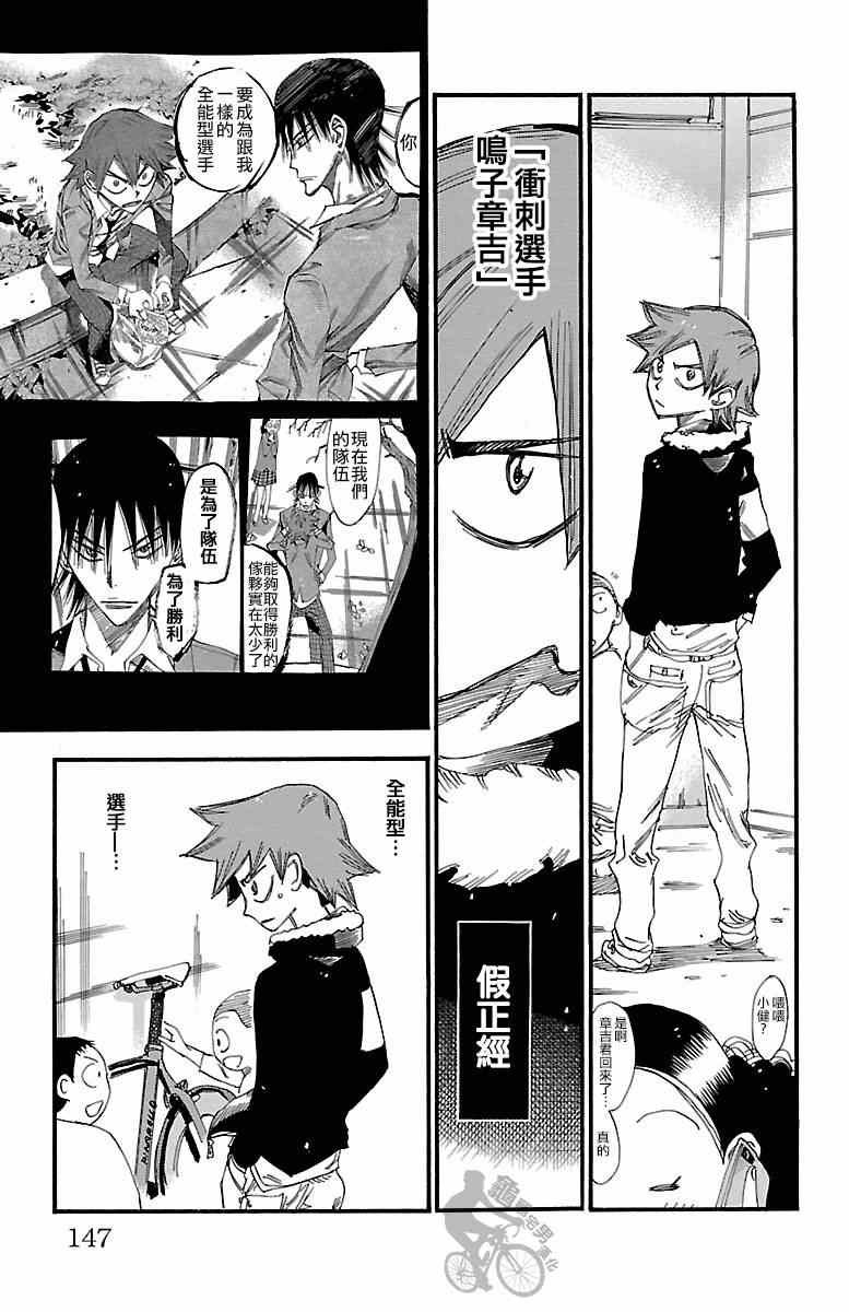 第250话
