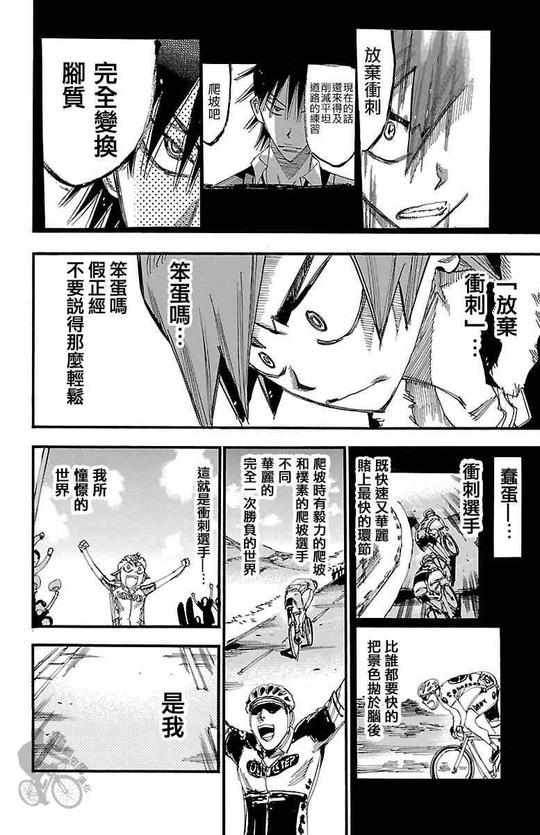 第250话