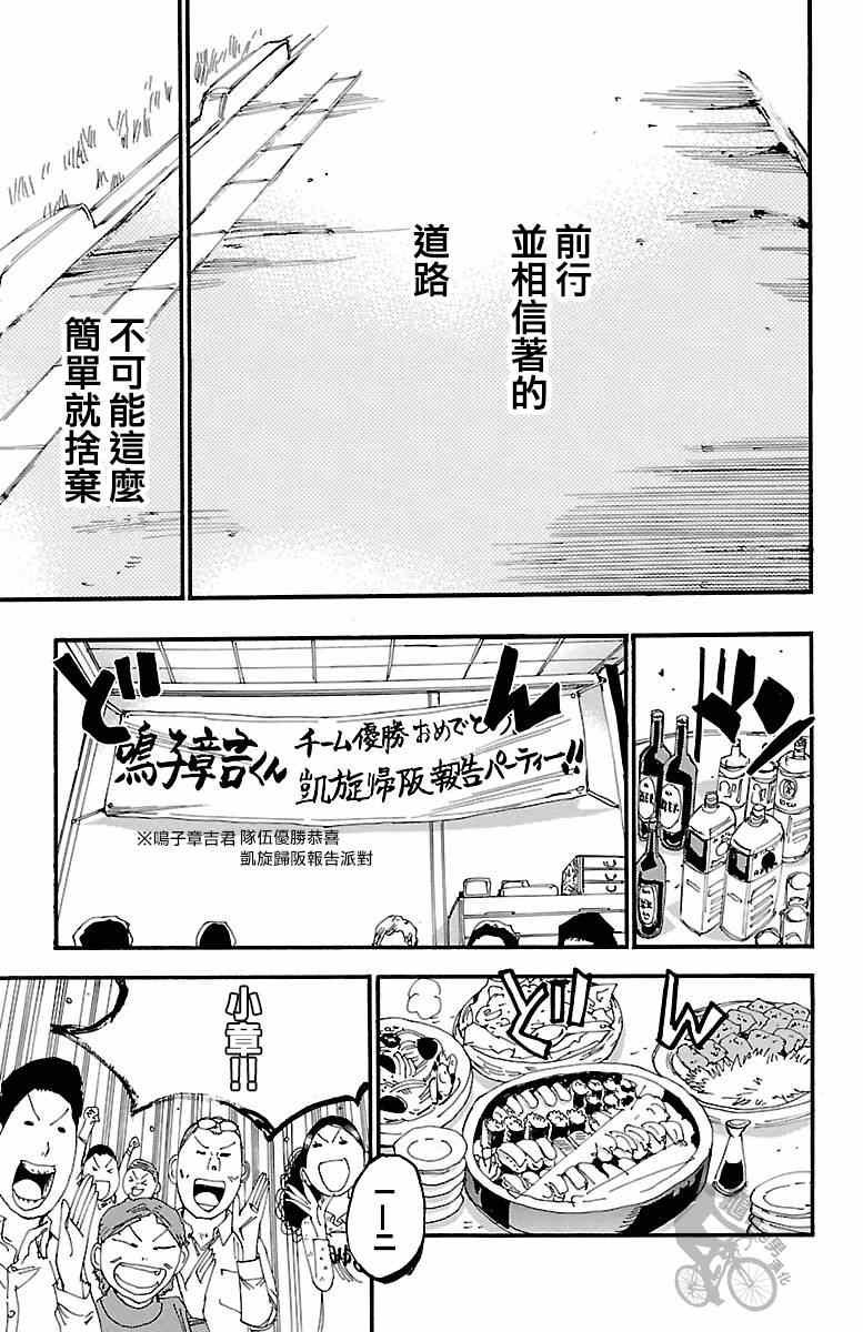 第250话