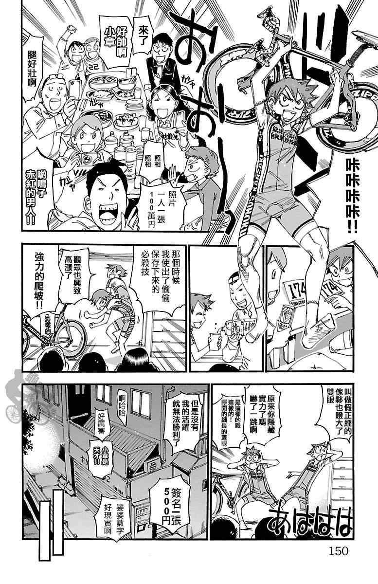 第250话