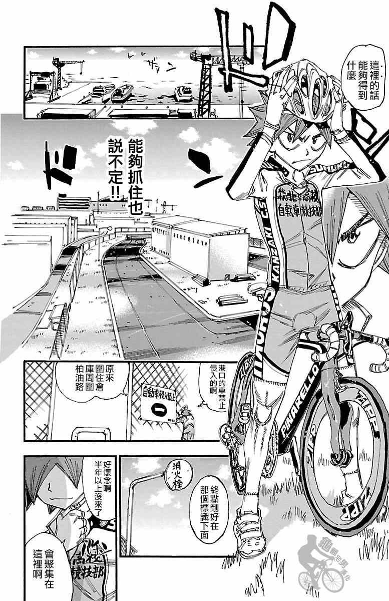 第250话