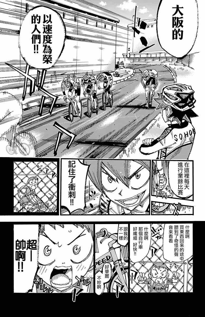 第250话