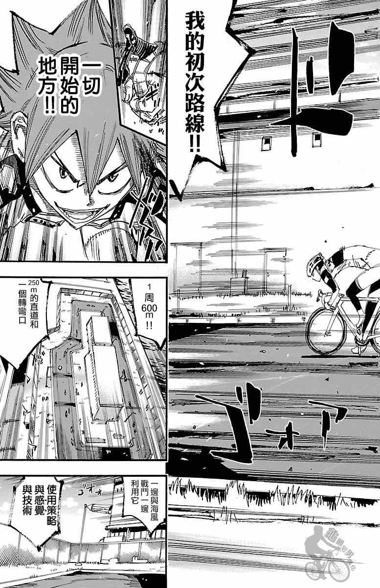 第250话