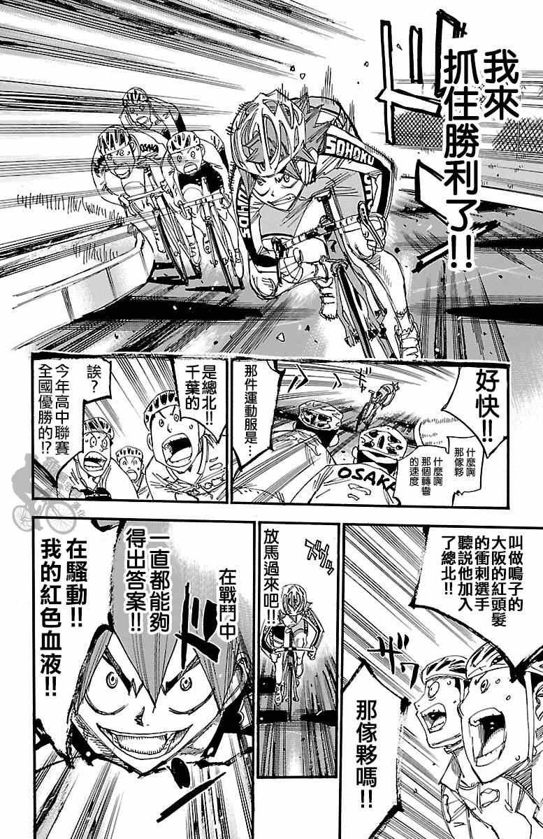 第250话
