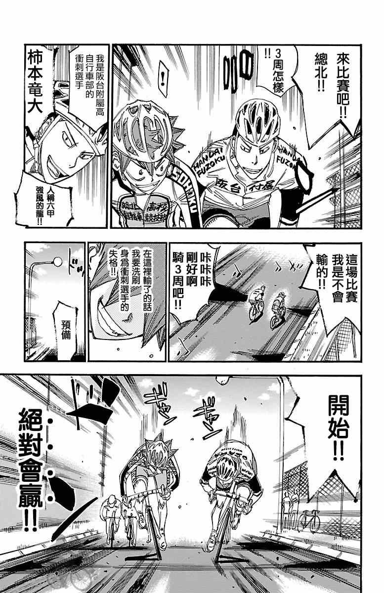 第250话