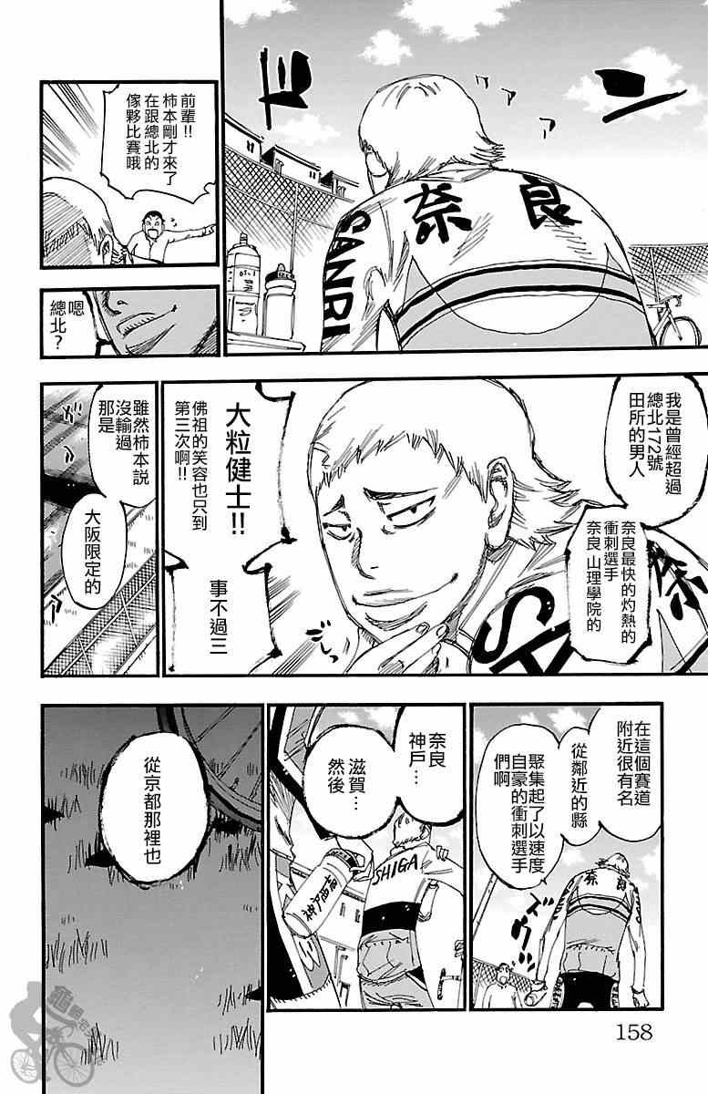 第250话
