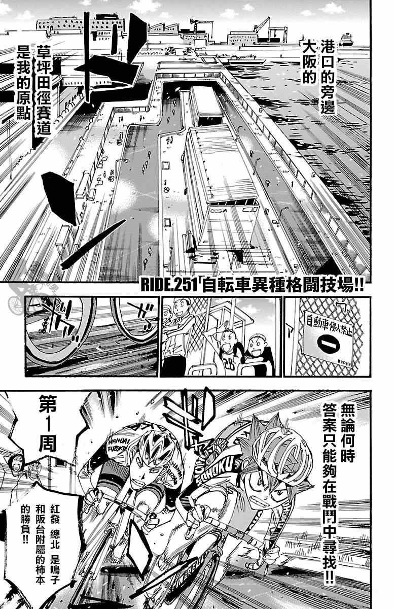 第251话