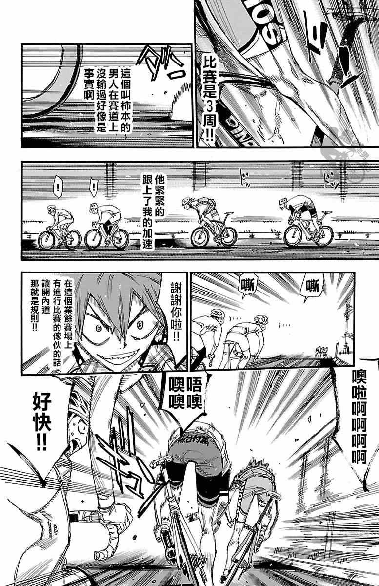 第251话