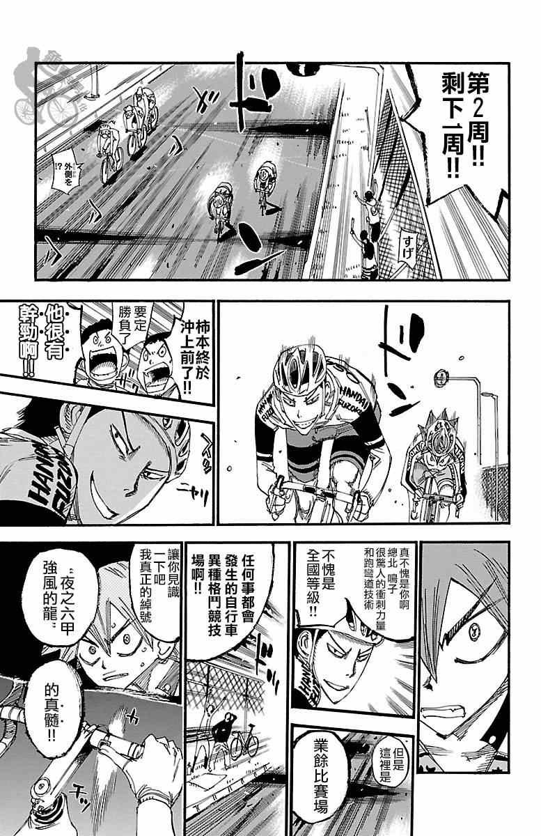 第251话