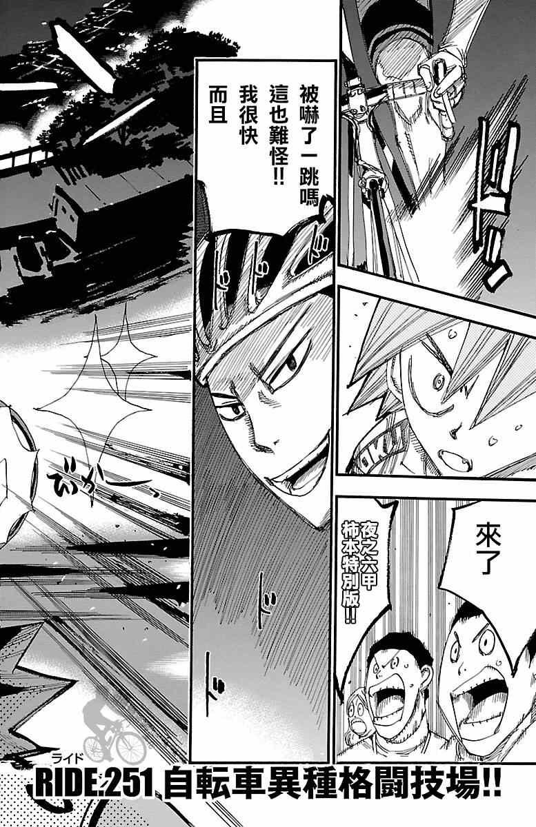 第251话