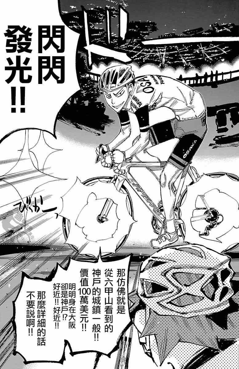 第251话