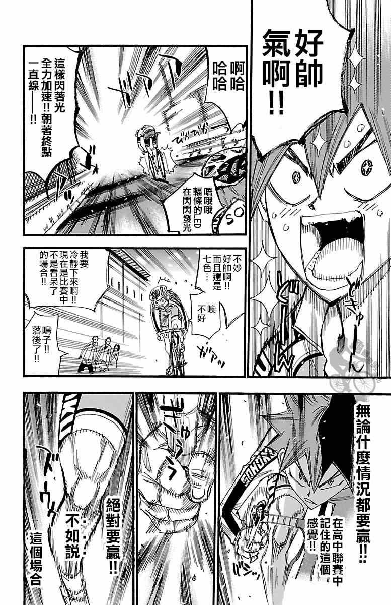 第251话