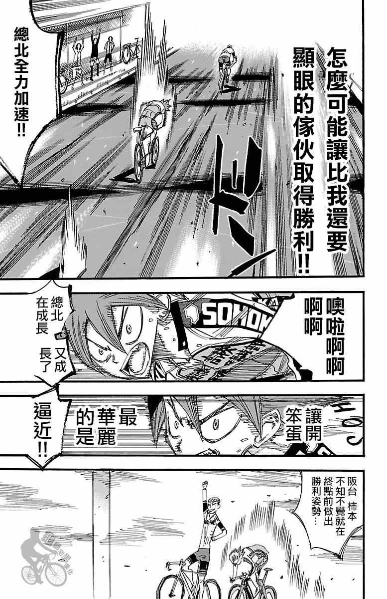 第251话
