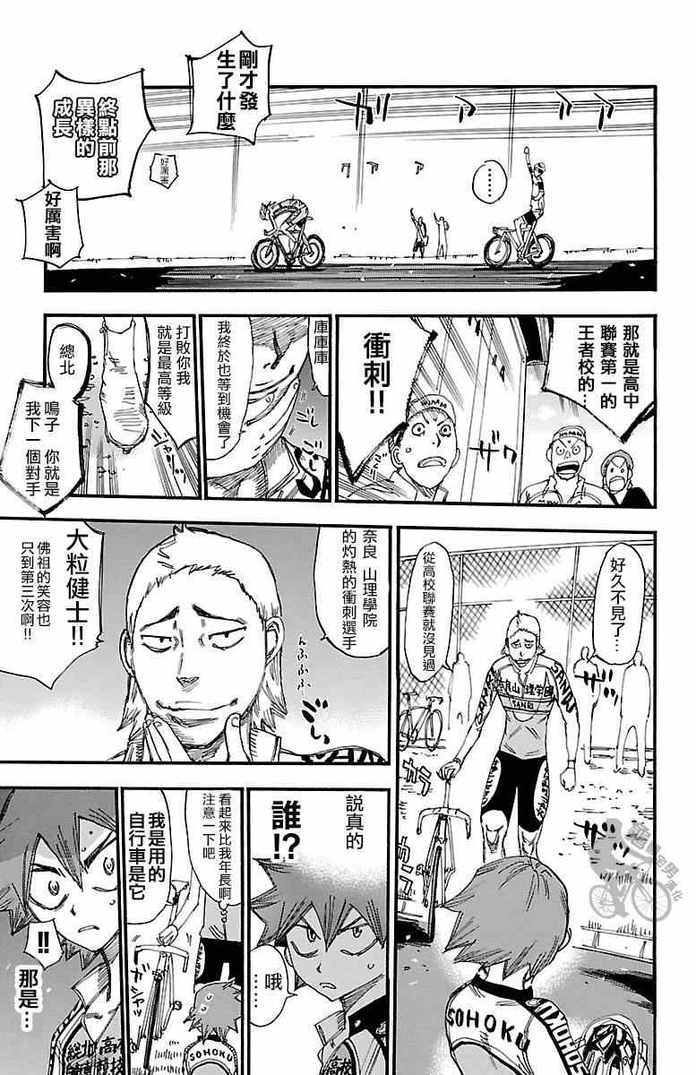 第251话