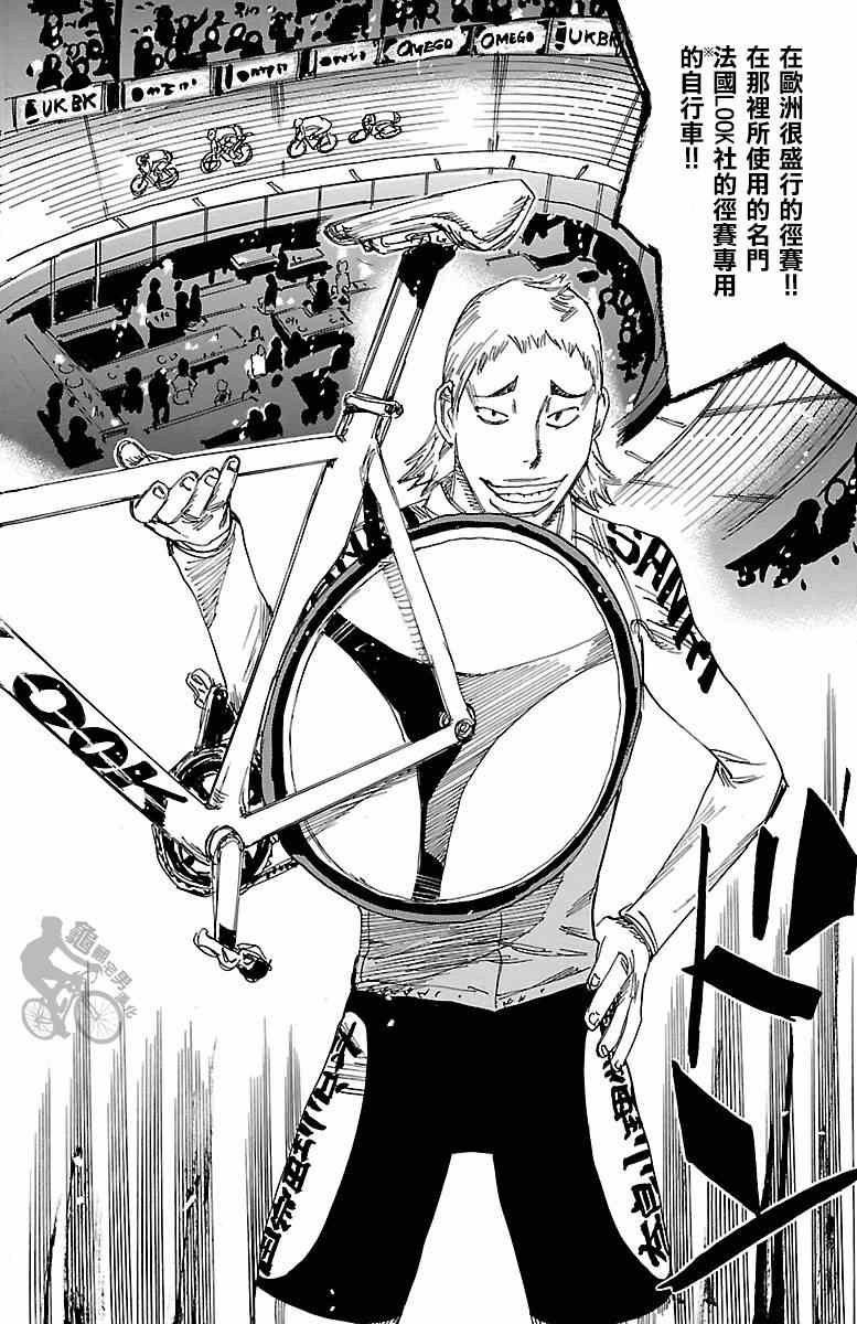 第251话