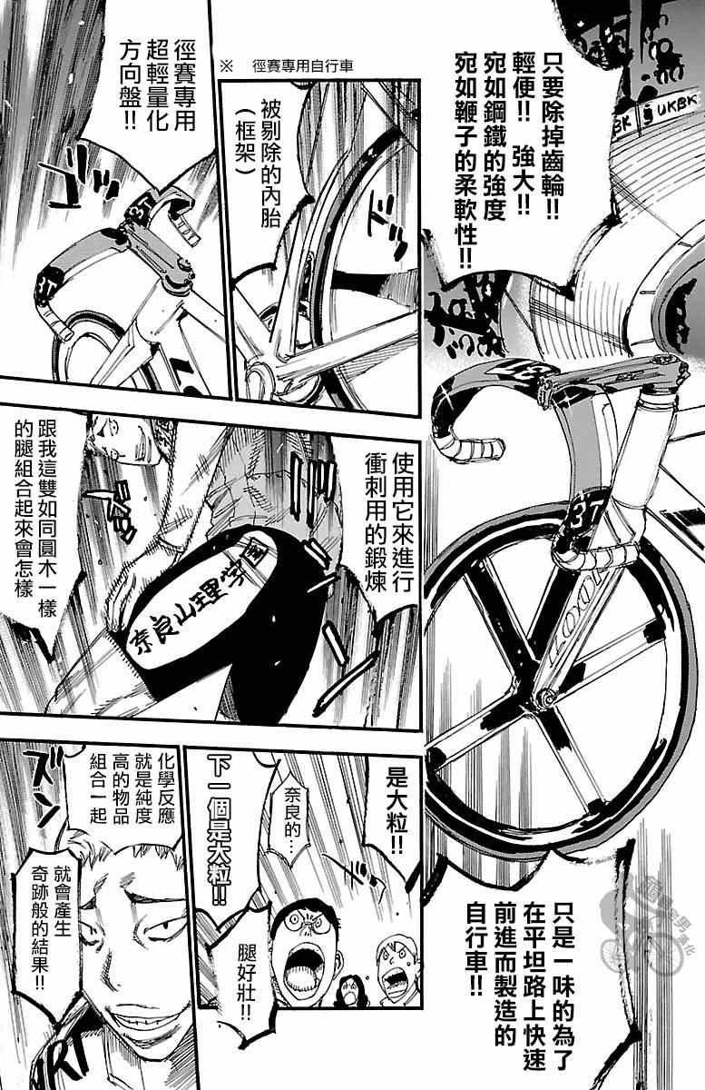 第251话