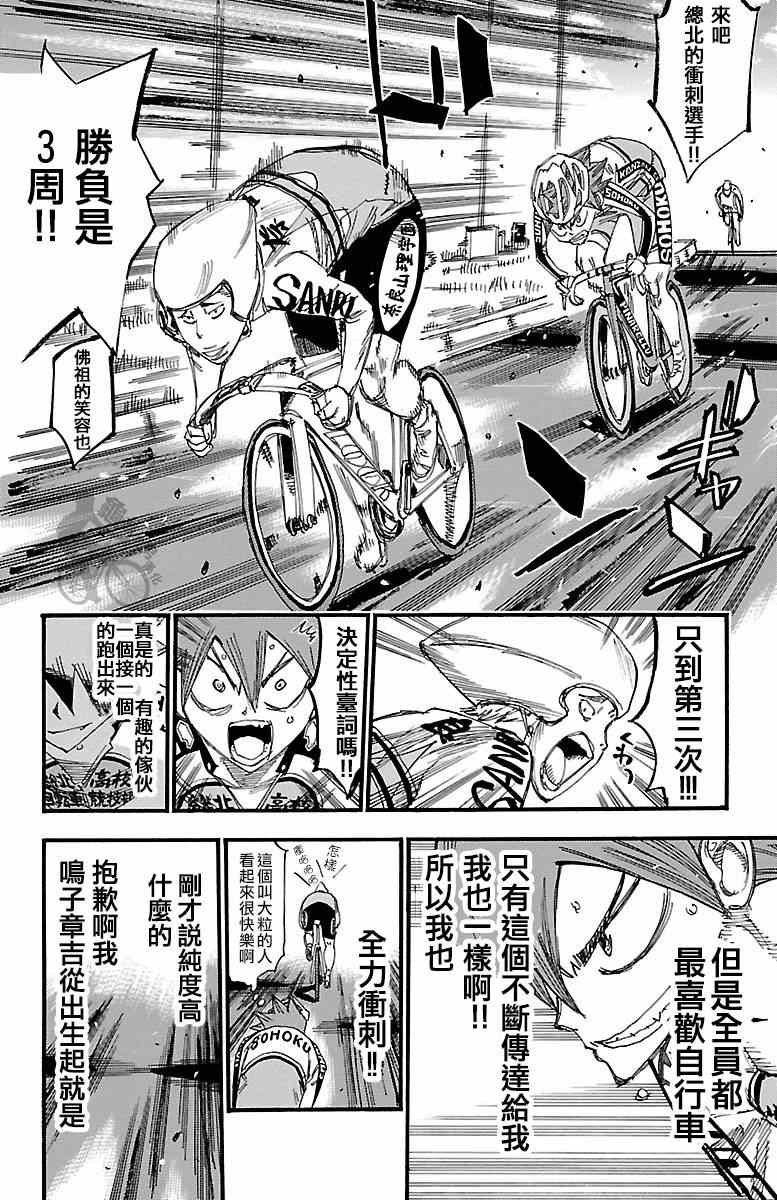 第251话