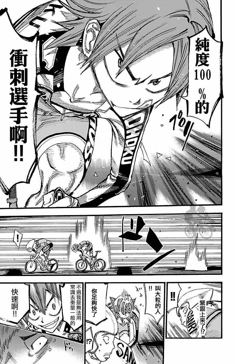 第251话