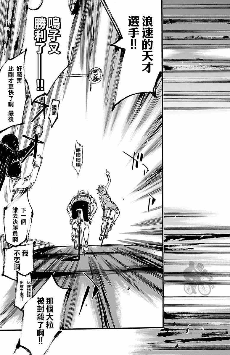 第251话