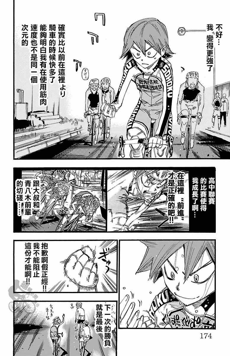 第251话