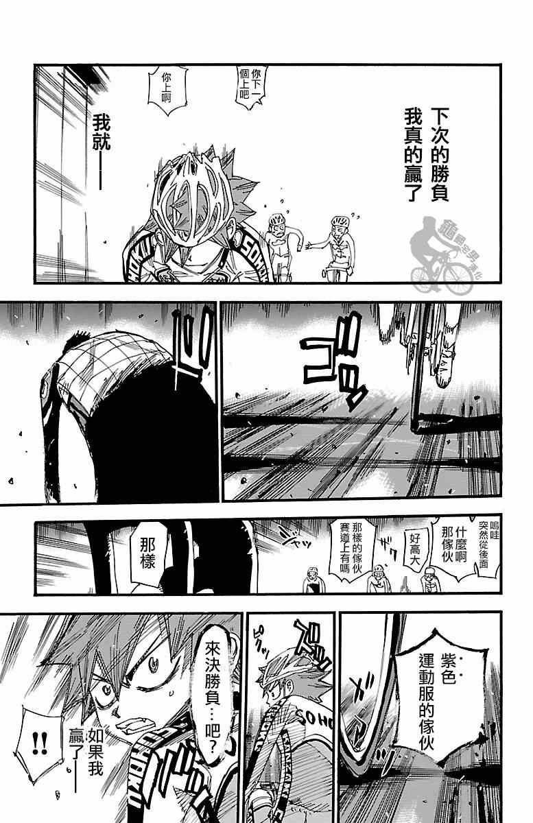 第251话